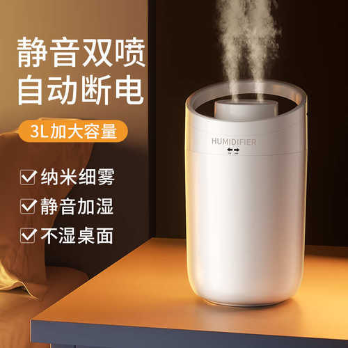 耐也新款家用办公空气净化器静音过滤补水大雾量3L容量双喷加湿器