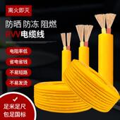 防水防冻RVV电缆线二芯家用电线软线1.5 4平方国标护套电源线 2.5