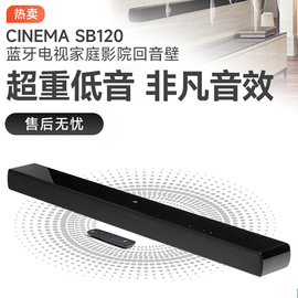 JBL SB120BLKCN回音壁音响蓝牙家庭影院立体声电视客厅家用音箱