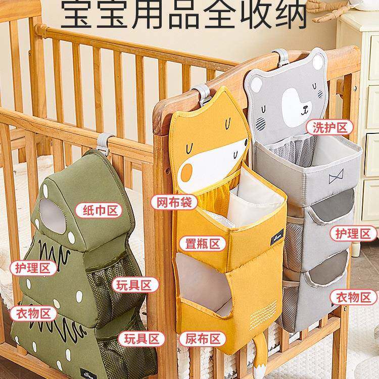 婴儿挂收纳挂多功能尿布尿不湿收床纳袋挂袋袋挂10035897篮置玩具
