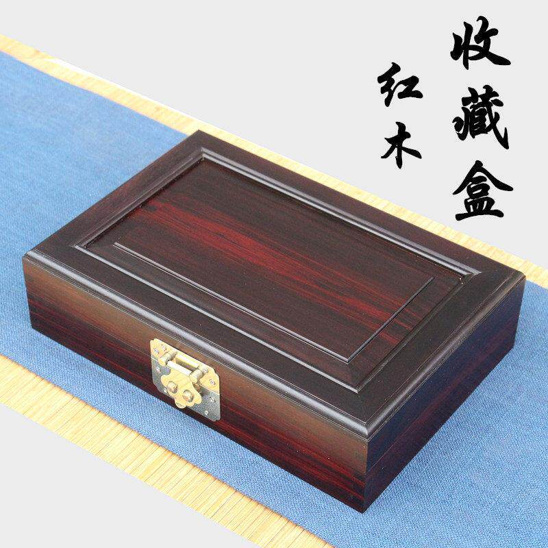 红木证书收纳盒实木中式复古印章盒文玩首饰收藏盒木盒饰品盒带锁