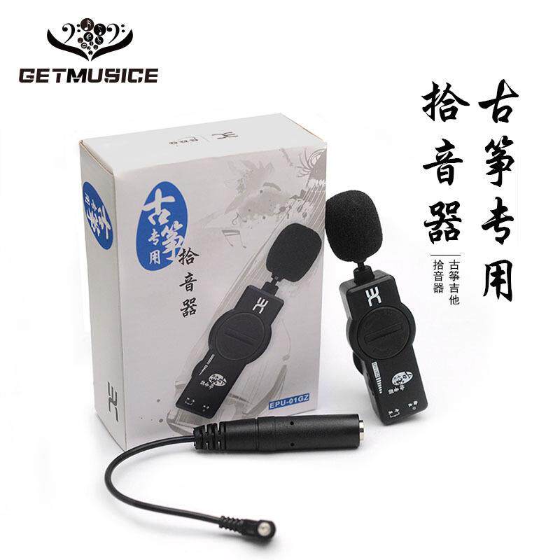 伊诺ENO古筝夹式拾音器舞台演出拾音器古筝古琴专用扩音器拾音器