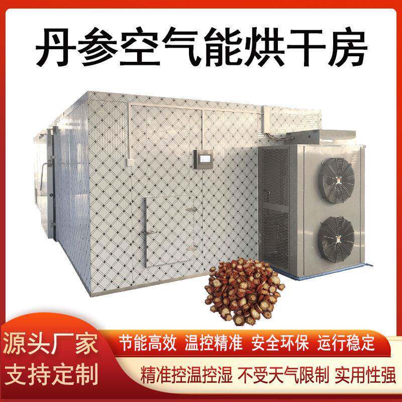 黄杏无花果热泵烘干房辣椒空气能烘干房苹果梨空气能烘热泵烘干房