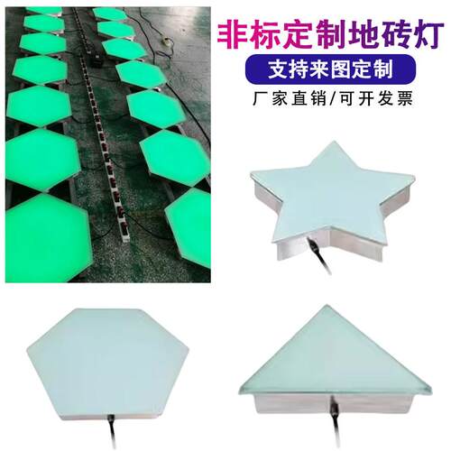 led三角形五角星地埋灯防水定制异形重力感应地砖灯六边形地板灯