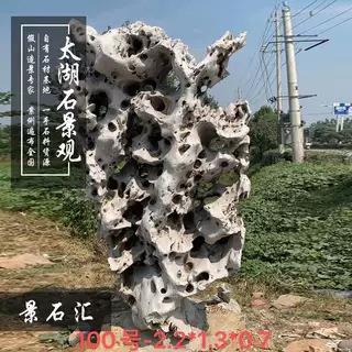 天然原石太湖石造型奇石精品观赏石中式庭院摆件园林假山石石材