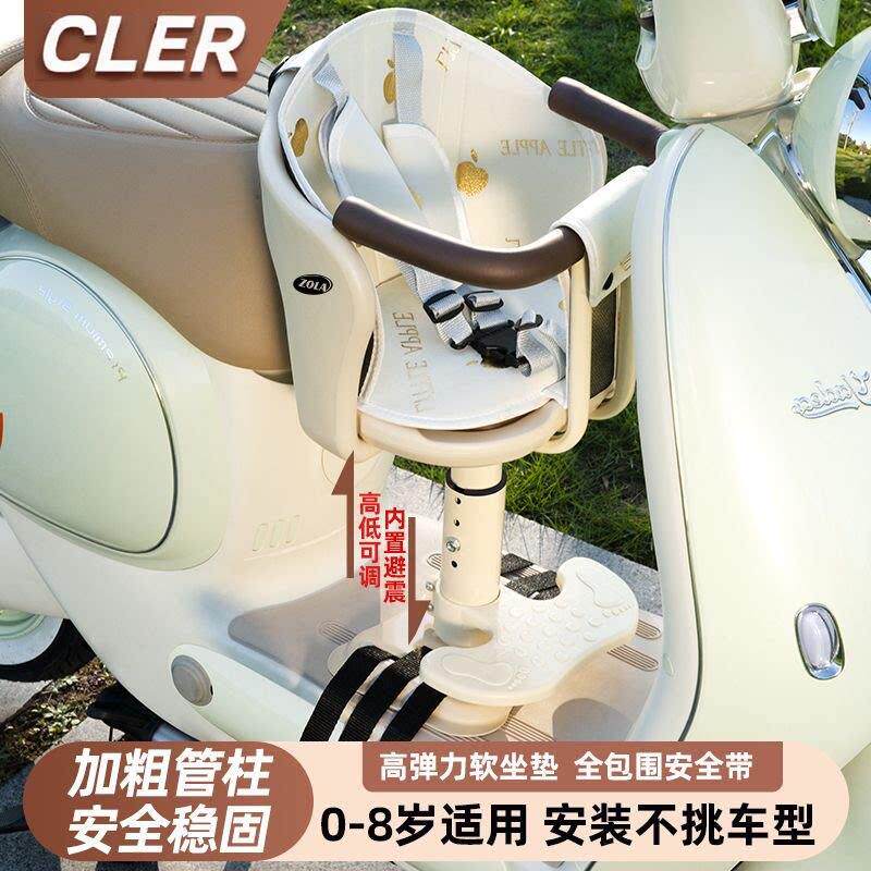 电动车儿童座椅前置踏板电瓶车小月龄摩托车宝宝婴儿安全坐凳椅子