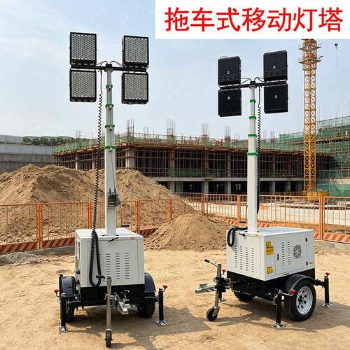 LED灯金卤灯移动灯车拖车式手摇升降7米灯塔户外施工照明灯light