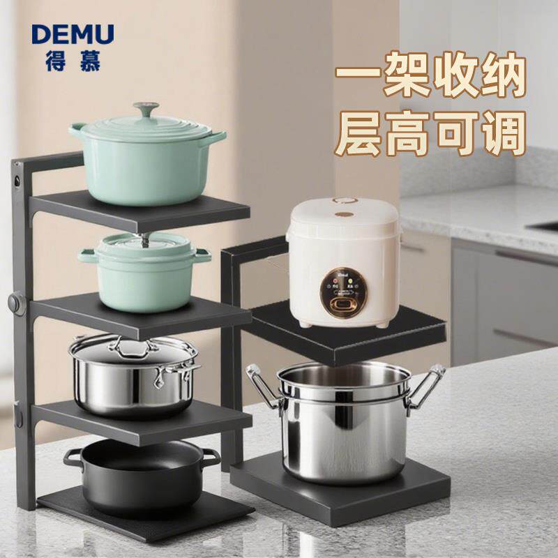得慕厨房置物架家用多功能锅具收纳层架多层置物下水槽分层放锅架
