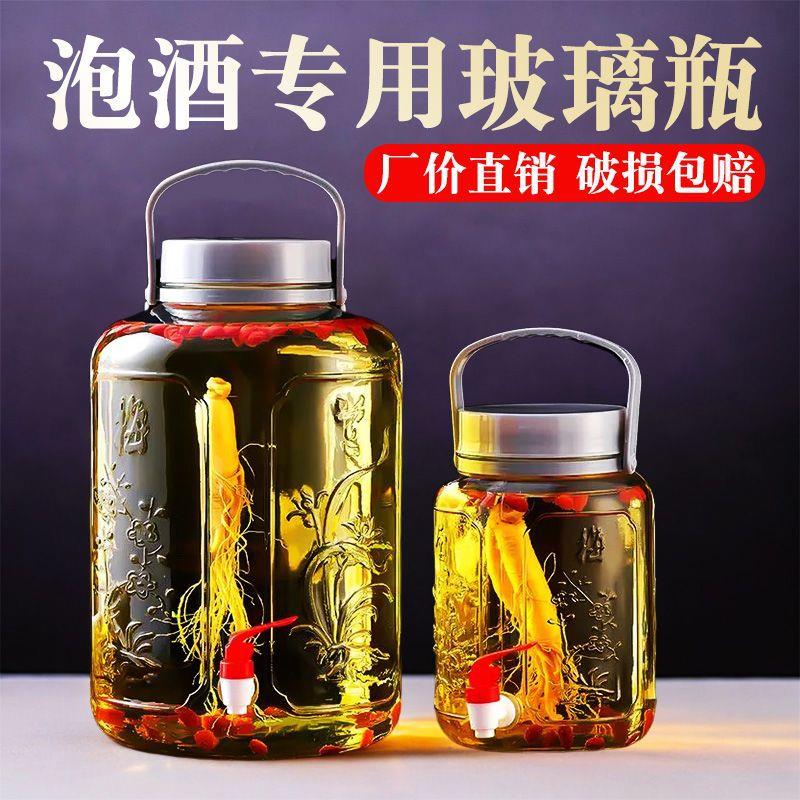 家用加厚大容量带龙头泡酒瓶玻璃密封罐酒坛厨房玻璃罐收纳储物罐