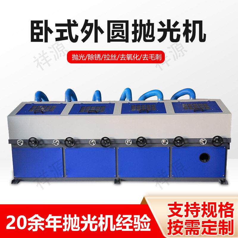 定制圆管抛光机全自动上下料不锈钢管电镀圆棒打磨外圆圆管除锈机