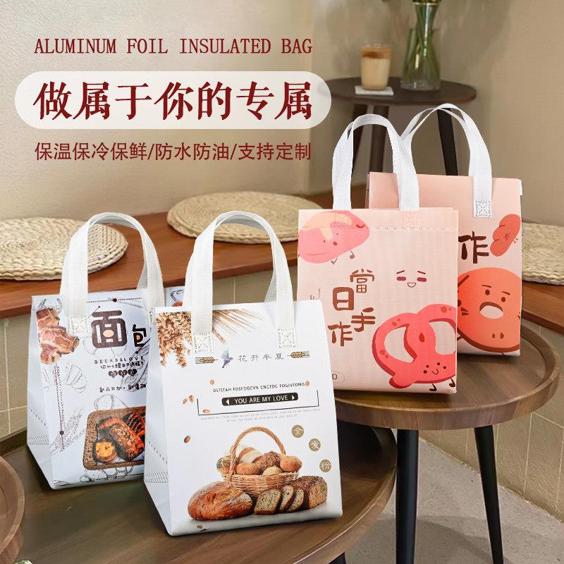 无纺布铝箔保温袋外卖专用定制奶茶蛋糕咖啡汉堡冷藏手提打包袋子
