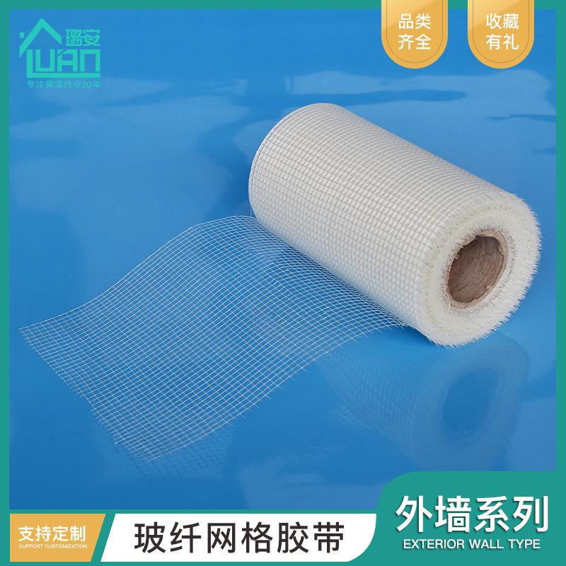玻纤网格胶带抗裂墙体裂缝欠缝非双面自粘性玻璃纤现货批量供应