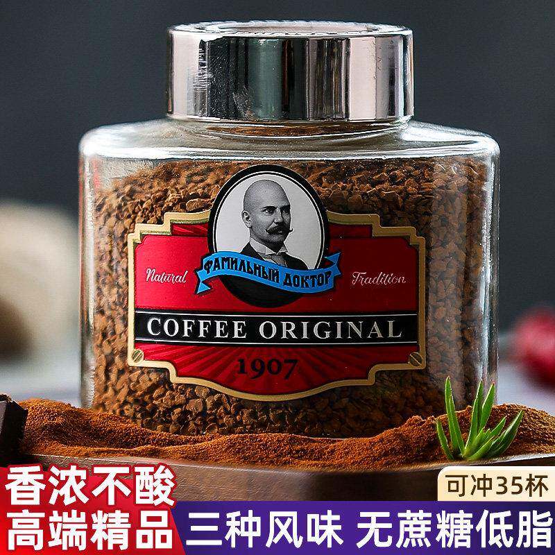 进口俄罗斯教授黑咖啡速溶正品美式冻干意式泡沫无蔗糖低脂原味瓶