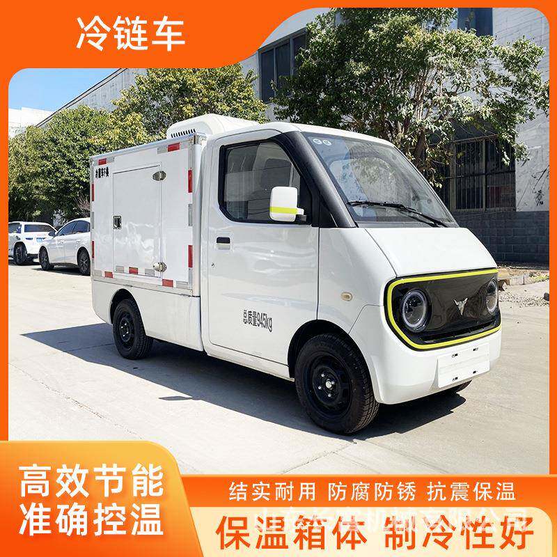 冷链运输车冷藏配送车小型面包冷链冻货食品保鲜保温车冷冻冷藏车