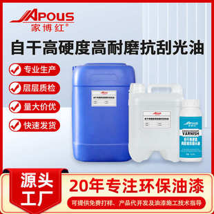 纳米有机硅树脂用于地坪增硬耐磨抗刮 自干高硬度高耐磨抗刮光油