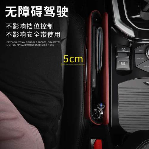 适用红旗HS5H6H5H9H5经典HS7HQ9L5EQM5HS3EHS9LS7车内缝隙置物盒