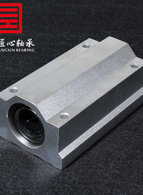 直线轴承座 箱式光轴加长滑块SC8 10 12 16 20 25 30 35 40 60LUU