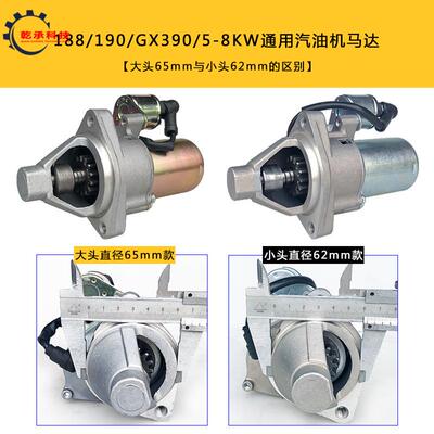 汽油发电机168F170F177F188F190F GX160 GX390 2/5/8kw电启动马达