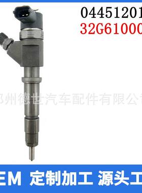 0445120126共轨喷油器044512012632G6100010适用于神钢SK140