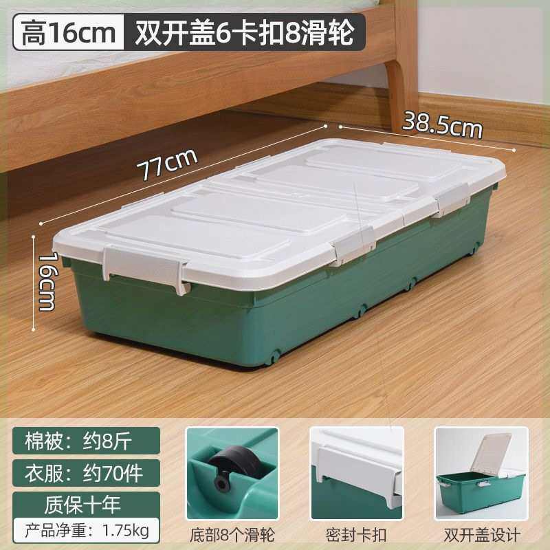 盖家用收纳盒衣服大号整理塑料床下物有储扁长箱子箱床底