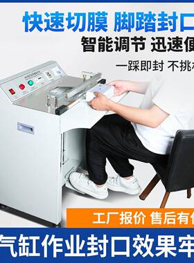 柏望机气动脚踏封口机收缩袋切角机手机包膜机食品彩盒薄切膜机