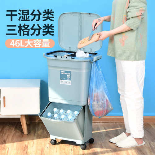 家用分类垃圾桶大号46L多用创意厨房双层干湿分离垃圾桶