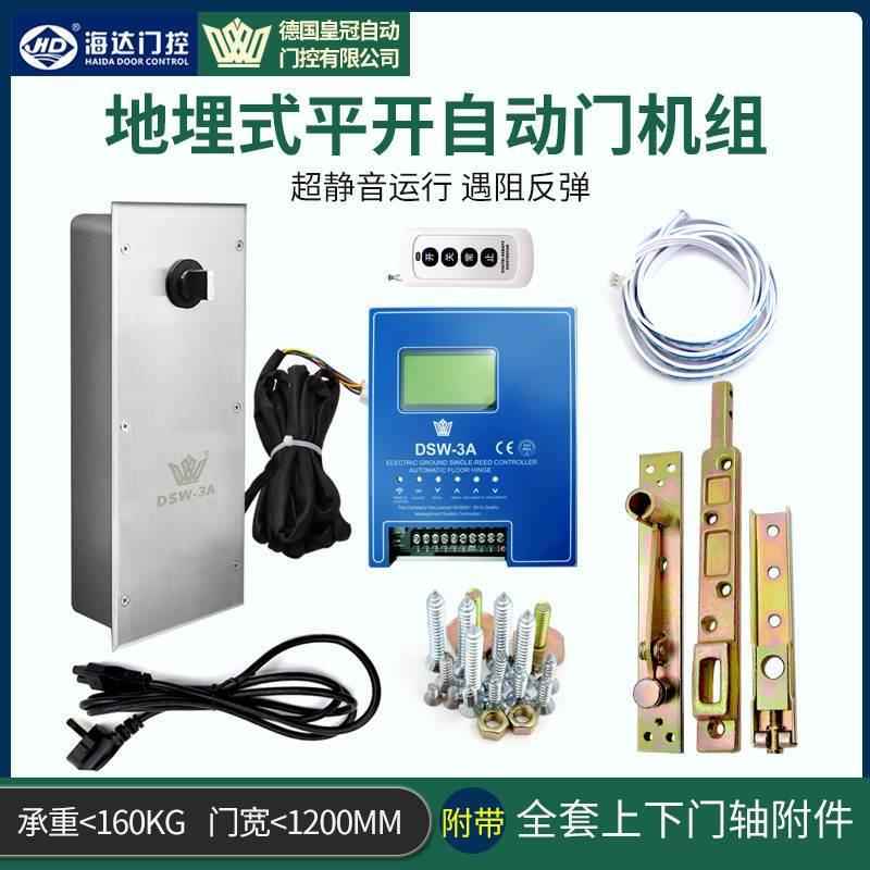 电动地弹簧DSW-3A海达HUANGKONG-防水150kg地埋式自动感应自锁