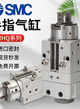 SMC摆动夹爪旋转夹紧手指气缸MRHQ10D/16D/20D/25D-90S-180S-NAI