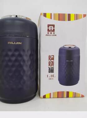 爱丽金316不锈钢焖烧杯闷烧杯超长保温饭盒焖烧壶锅罐保温桶焖粥