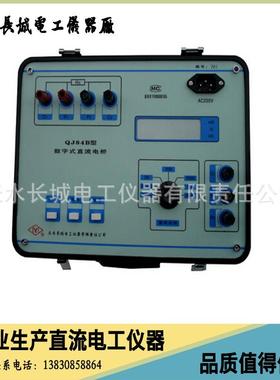 供应SQJ47数字式单双臂电桥标准直流电桥数字电桥