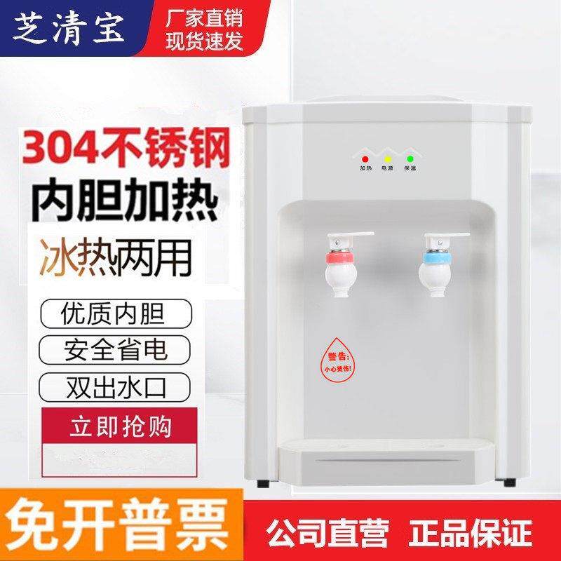 饮水机小型迷你家用厨房冰温热制冷制热台式学生宿舍上置水桶桌面