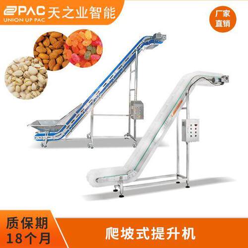 土豆洋葱大倾角提升机输送机料斗输送线
