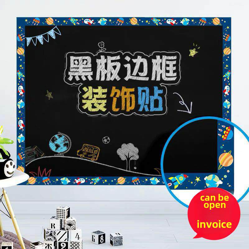 黑板装饰边框贴幼儿园小学班级教室黑板报布置材料墙贴纸贴画自粘