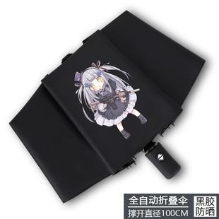 正品 女生前阳光线伞格芬铁血404多Ar小队游戏学兰生自动折叠遮阳