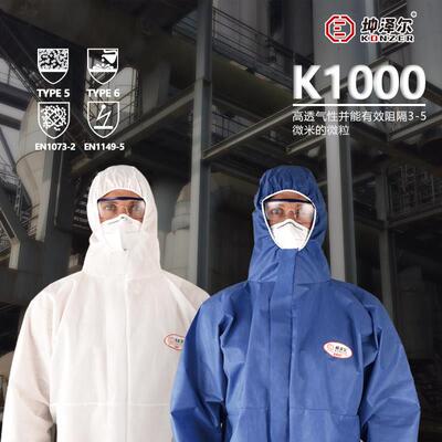 坤泽尔K1000双层一次性无纺布连帽防尘防护服隔离衣