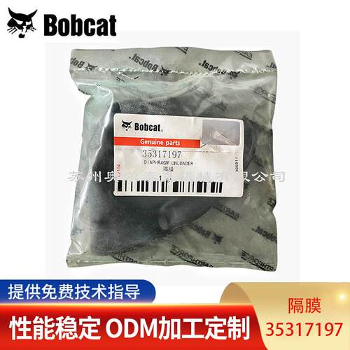 英格索兰斗山移动空压机隔膜35317197 原厂隔膜P250-375/VHP400