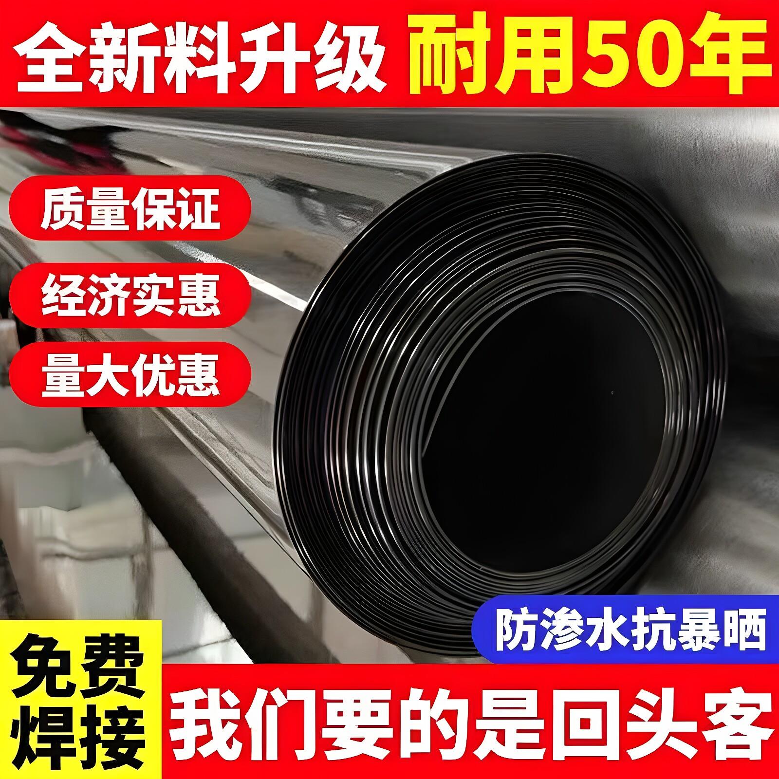 鱼塘防渗膜蓄水池黑色防水布鱼池护坡防漏土工膜养殖专用防水膜