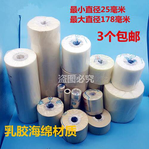 海绵打磨抛光轮砂套轮乳胶发泡轮橡胶轮滚筒木工家俱鞋材金属