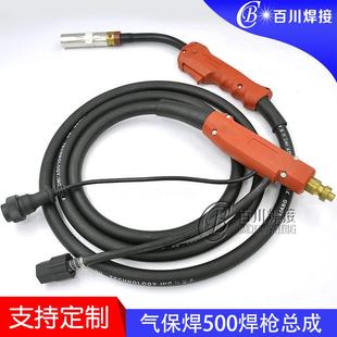 MIG焊炬3米焊枪总成二保焊500A焊枪护套500A气保焊枪系列