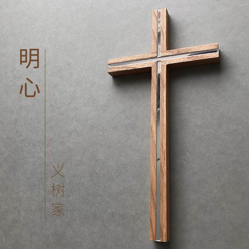 义树家·明心美国橡木镶镜条墙壁十字装饰挂件