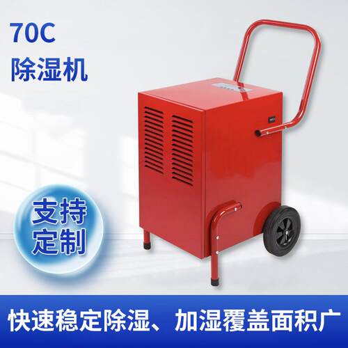 科橙商用除湿机仓库车间地下室烟厂通讯医药适用除湿机厂直营出口