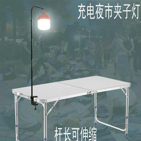 摆摊夜市专用地摊灯充电集市超亮长杆便携伸缩支架LED夹子照明灯图片