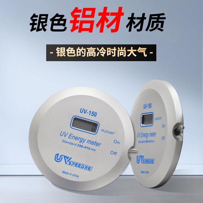 UV能量计UV固化紫外线 线测试仪UVA焦耳计UV-150能量检测仪250-41