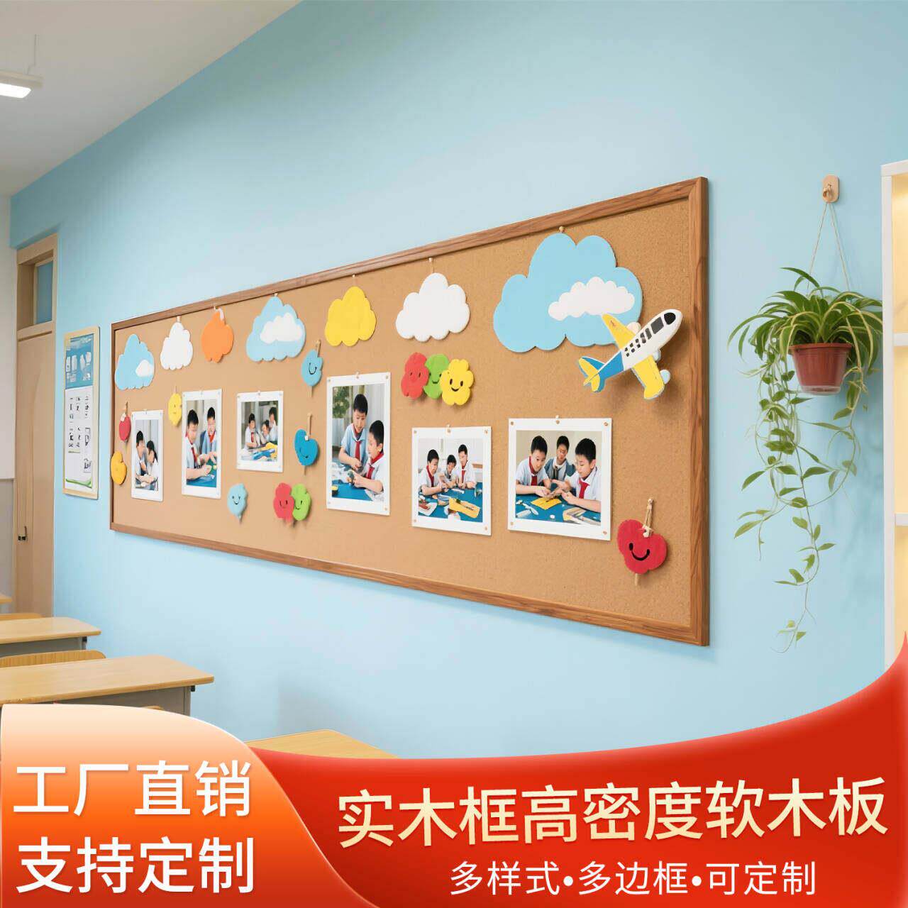 惠鑫软木板照片墙教室墙面文化墙幼儿园文创展示板家用黑板留言板