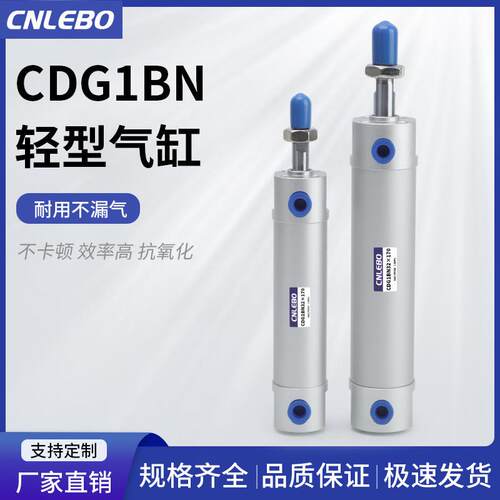 CDG1BN/CDG1BA轻型迷你气缸20-25-32-40-50-63-75-100-200-300AZ