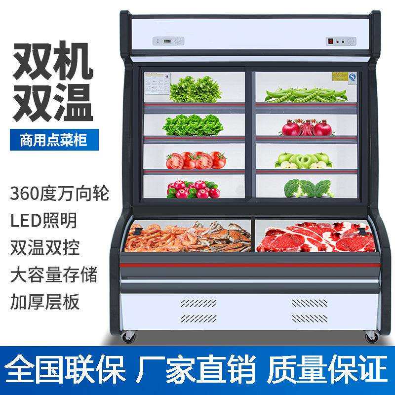 烧烤饭店点菜柜蔬菜水果保鲜柜冷藏麻辣烫串串展示柜冰柜商用