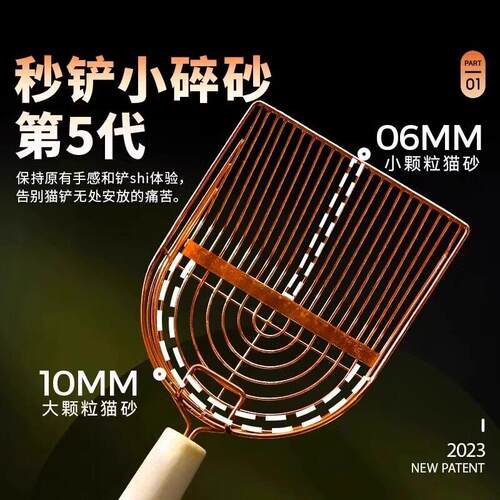 【猫砂铲】第五代细孔二合一铲屎不锈钢猫砂铲猫猫铲屎铲子