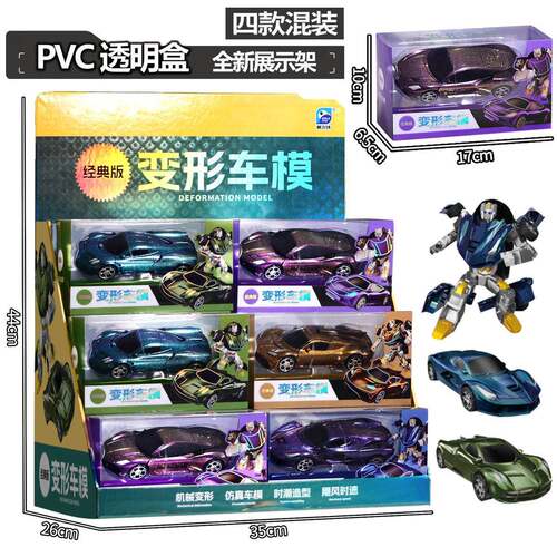 儿童变形玩具汽车机器人车模双形态亲子互动孩抓娃娃机礼品