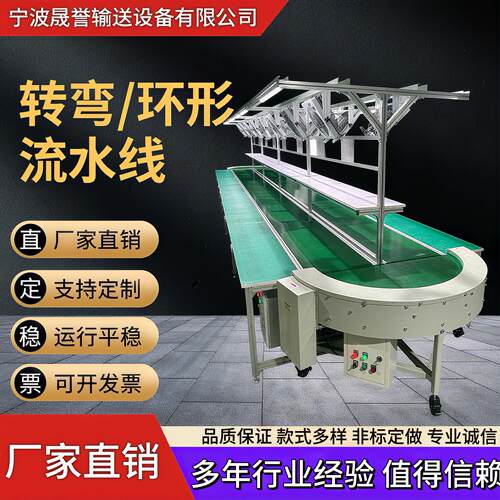 环形食品转弯机转角输送机半圆形输送带旋转传送带车间生产流水线