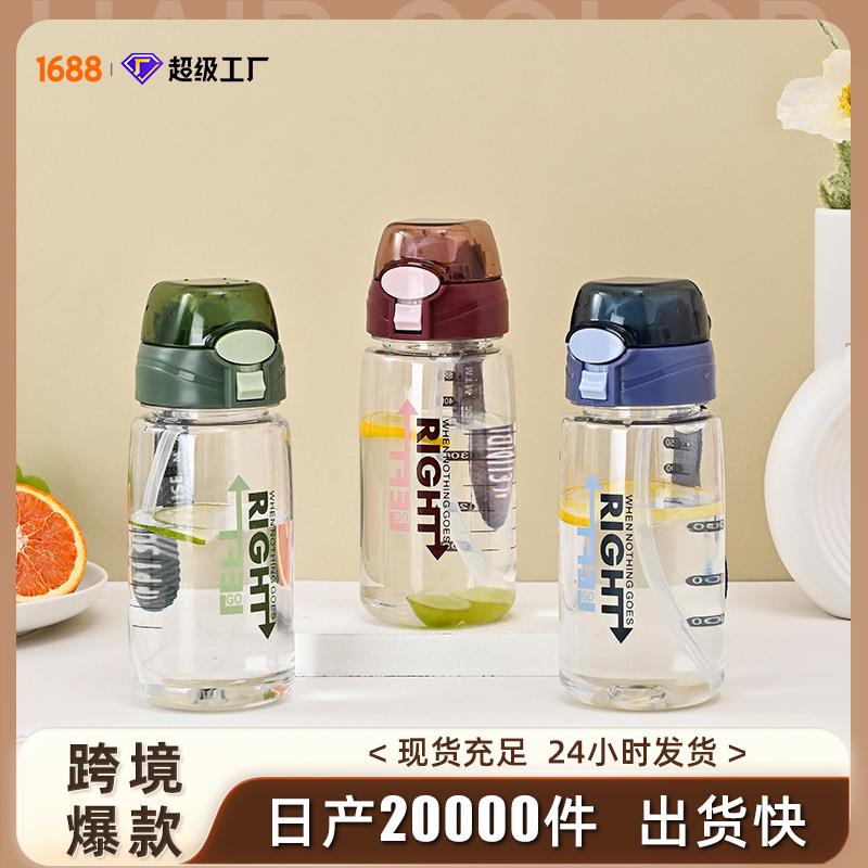 水杯可爱男女夏天儿童便携提绳运动塑料学生杯子随手杯防摔太空杯
